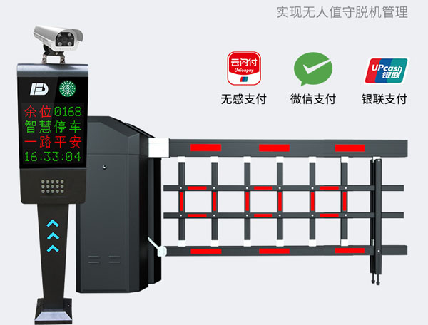 小区升降栏杆空降闸