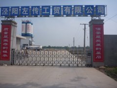 左传工贸有限公司