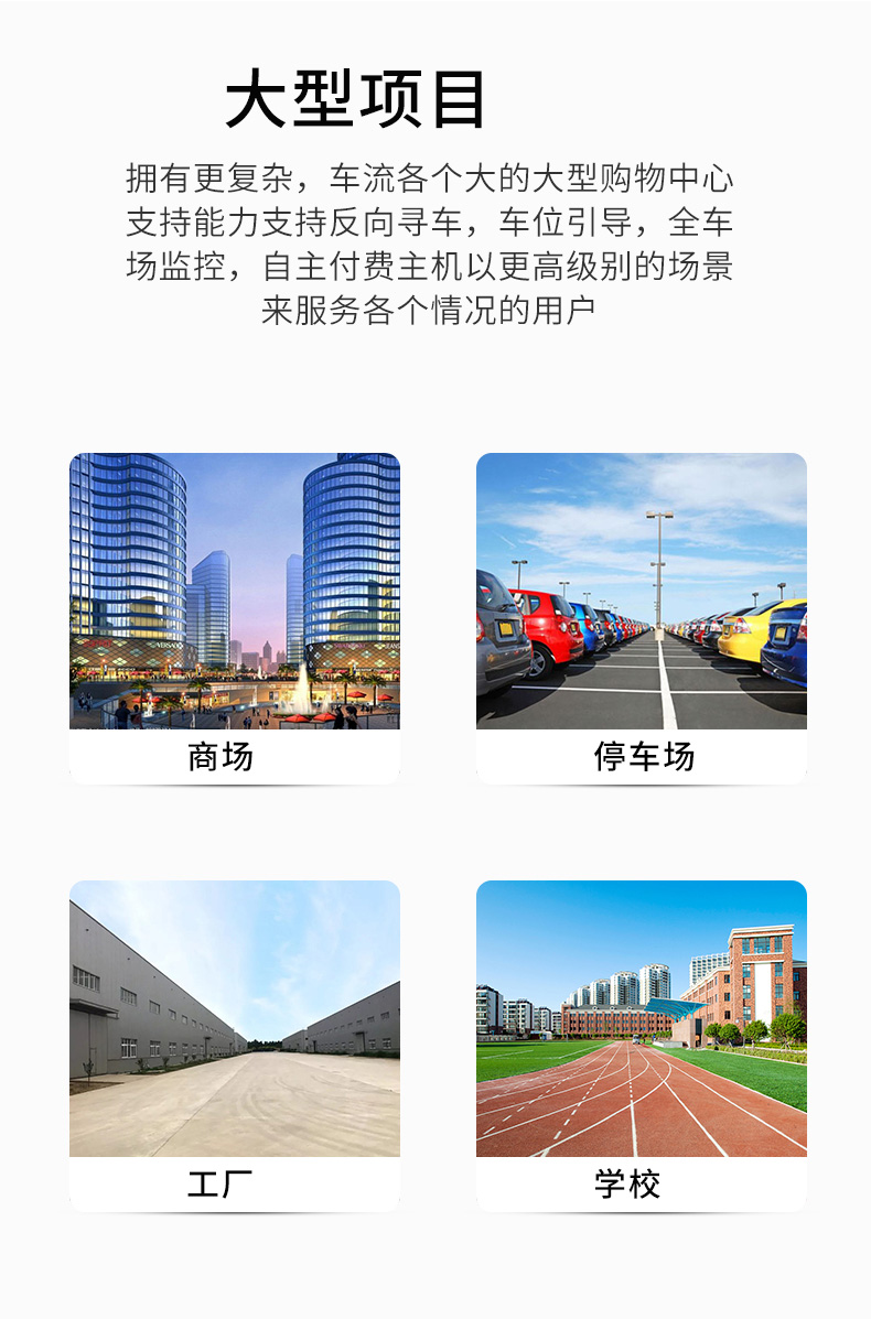 超清车牌识别收费系统(图9)