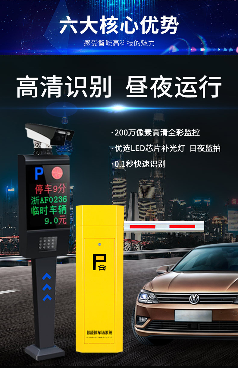 超清车牌识别收费系统(图2)