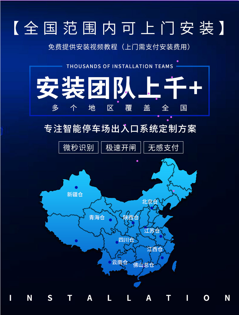 超清车牌识别收费系统(图1)