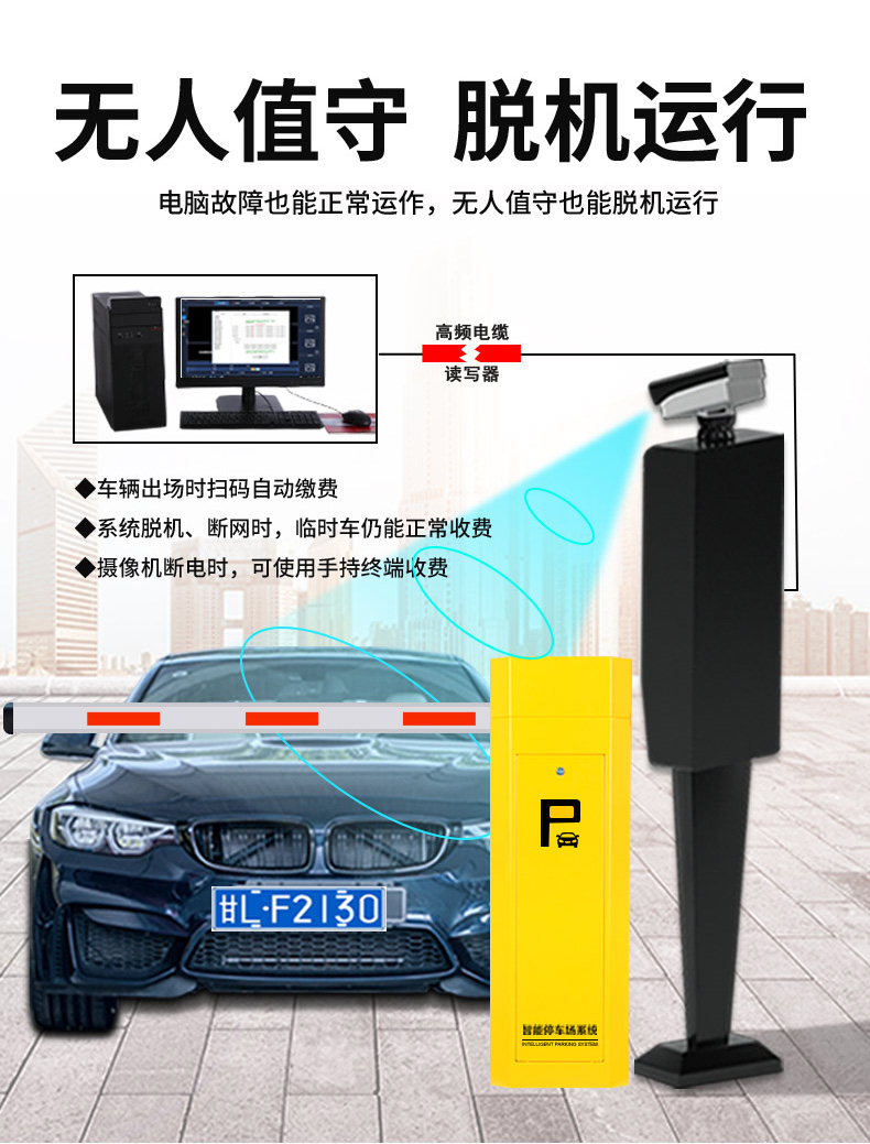 超清车牌识别收费系统(图5)